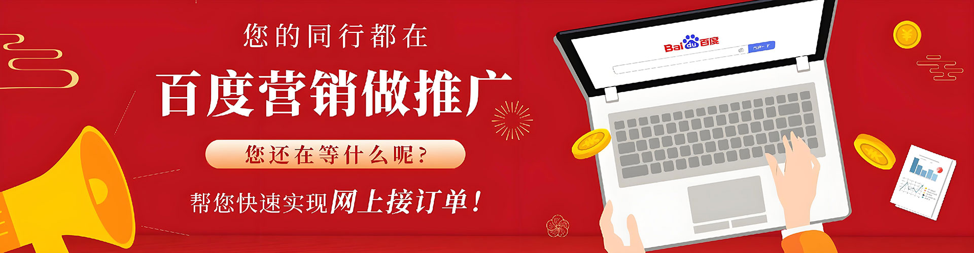 宝鸡百度运营推广